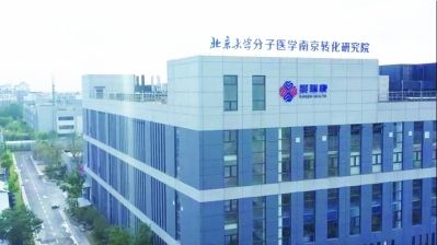 北大分子医学研究所. 拜耳公司与和其瑞医药缔结战略合作夥伴协议.