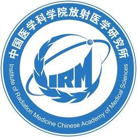 中国医学科学院放射医学研究所